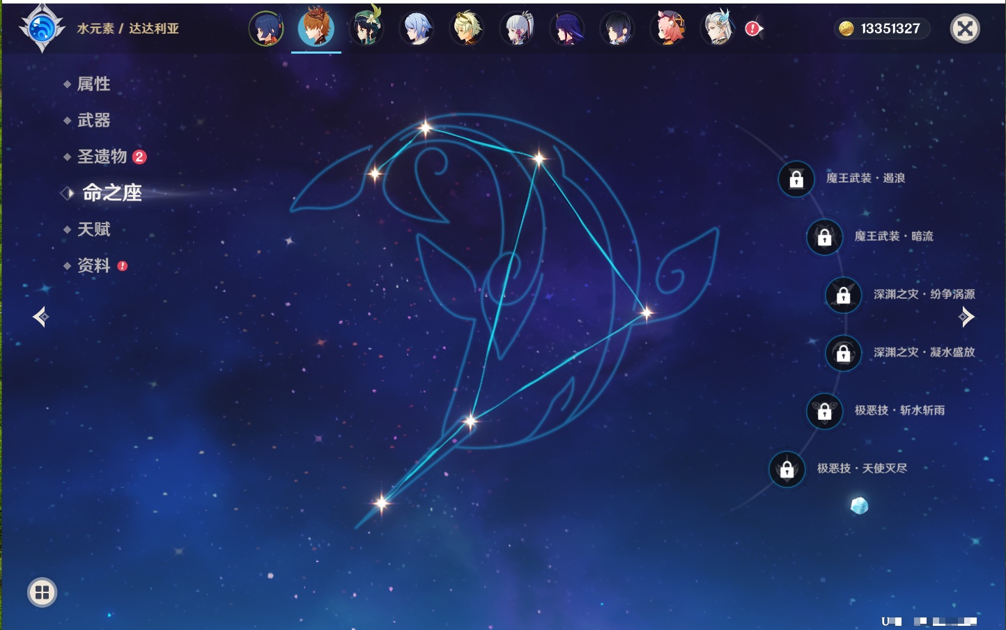 YSMK41844原神账号详情图37