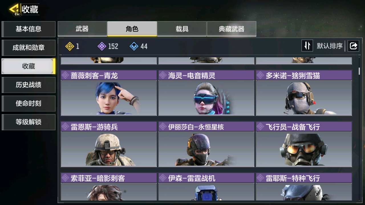 SMCMW40773使命召唤手游账号详情图13