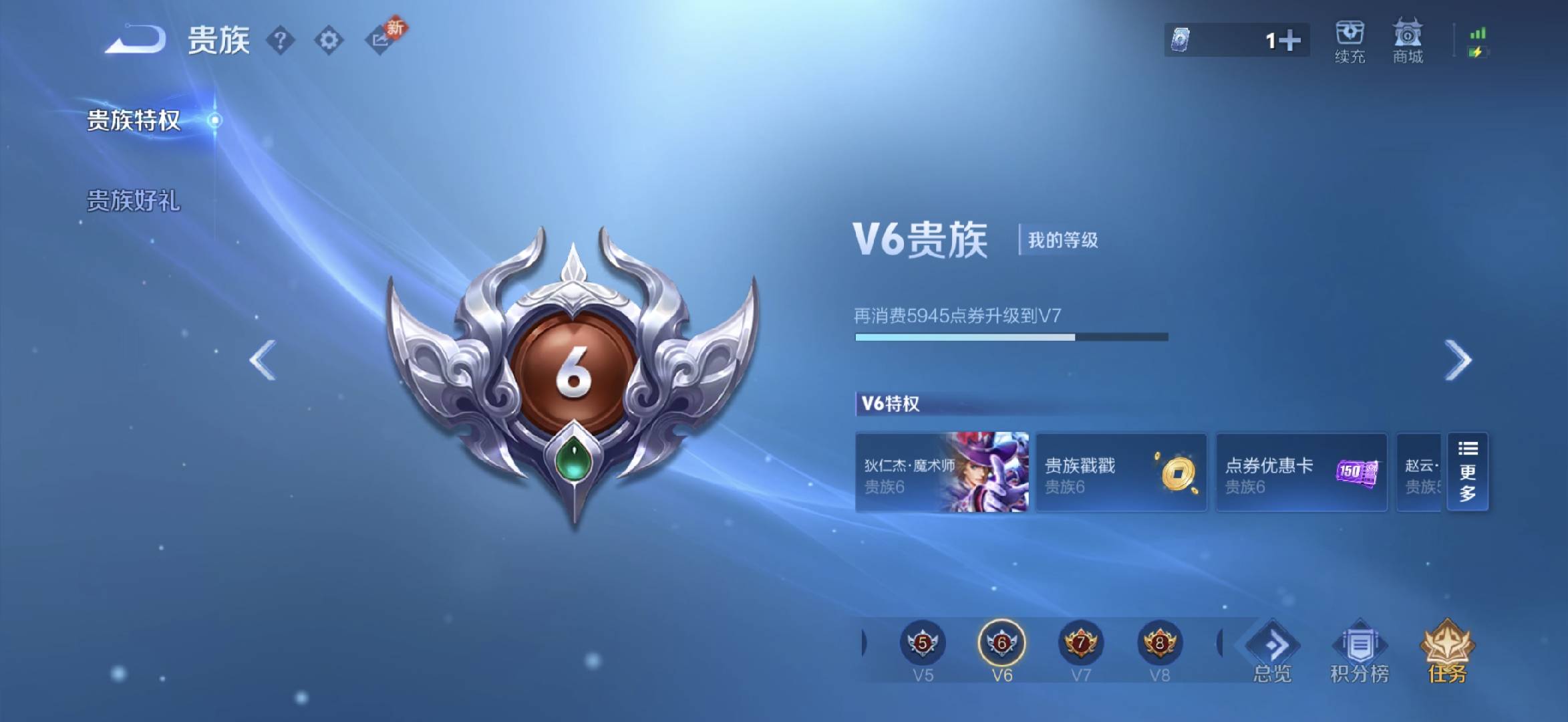 WZCMW4101411王者荣耀账号详情图5