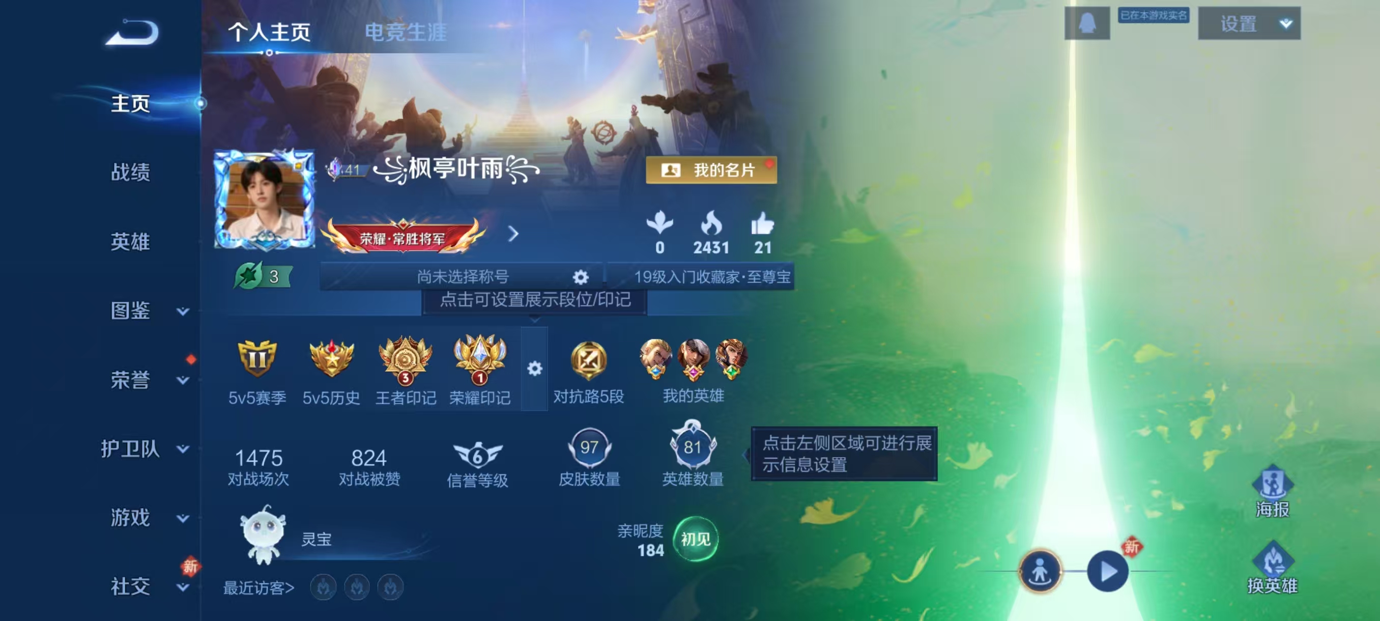 WZCMW4101562王者荣耀账号详情图2