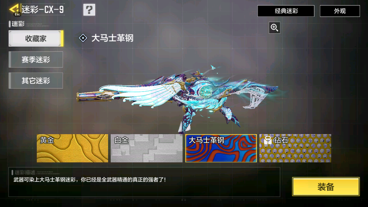 SMCMW40773使命召唤手游账号详情图23