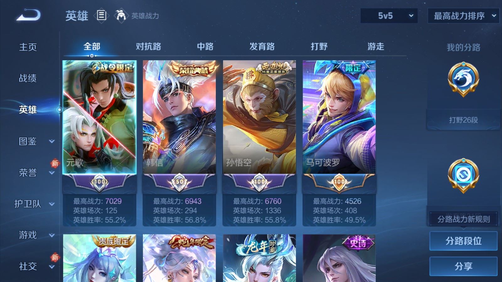 WZCMW4108154王者荣耀账号详情图3