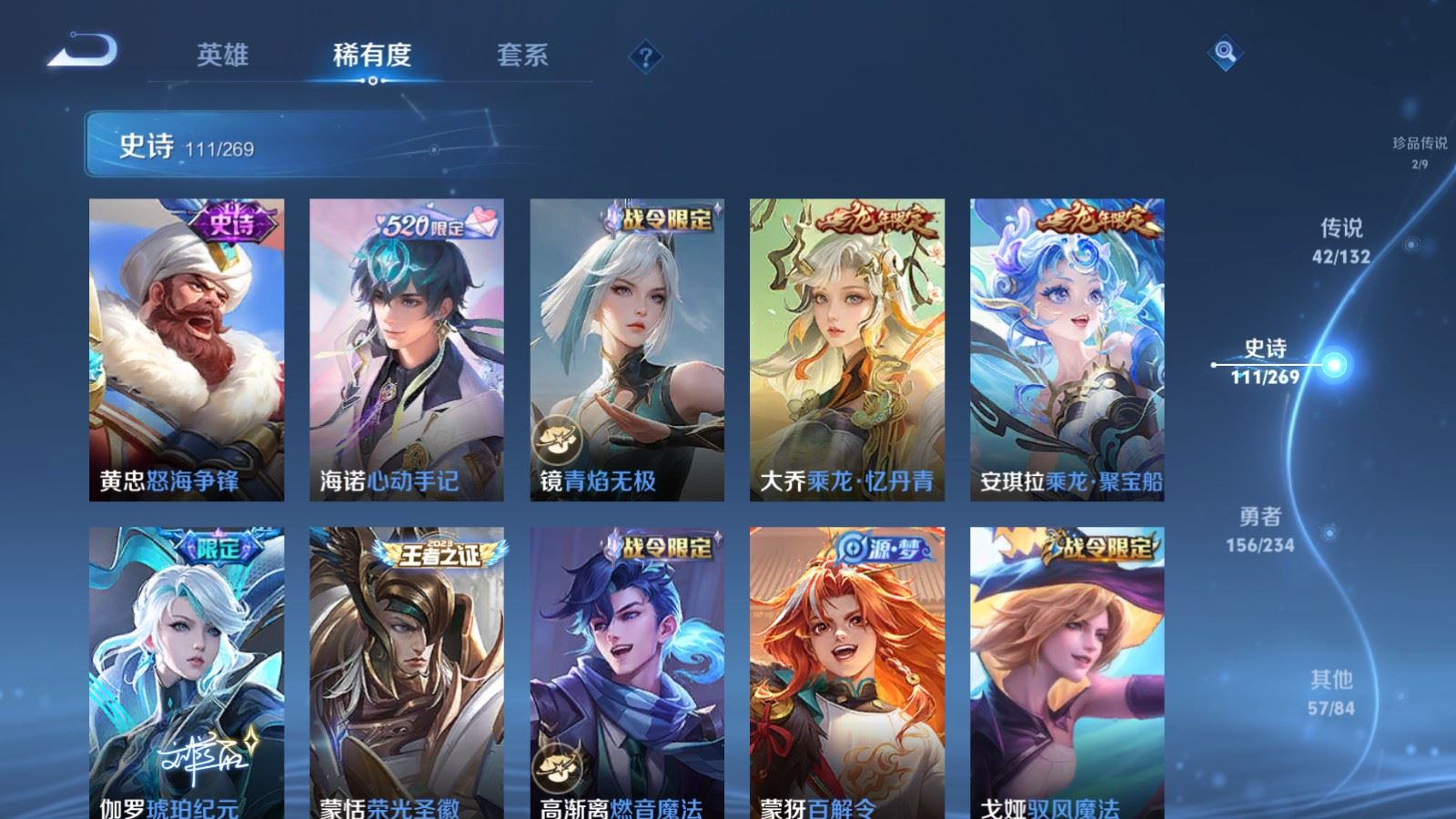 WZCMW4108377王者荣耀账号详情图16