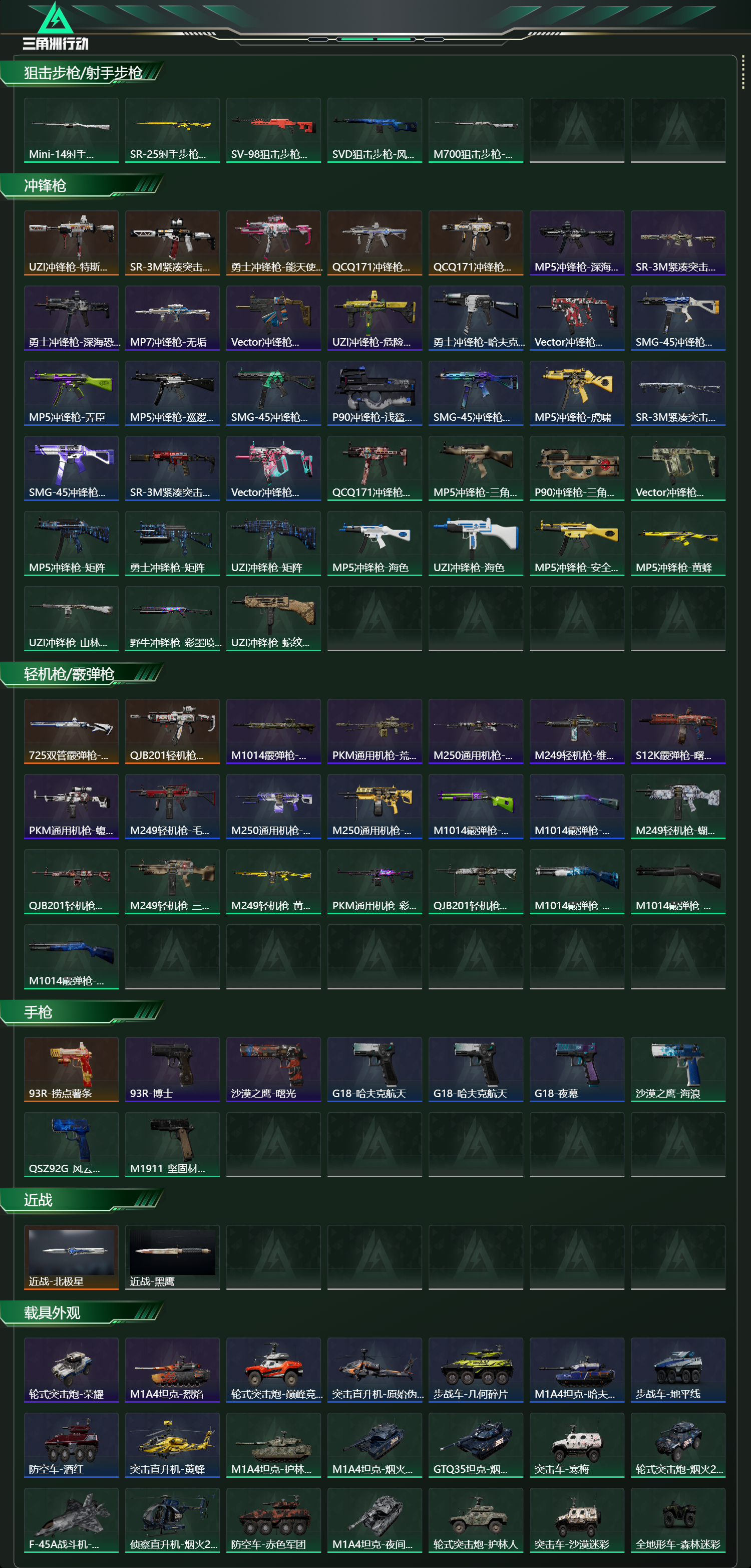 SJZCMW427963三角洲行动账号详情图14