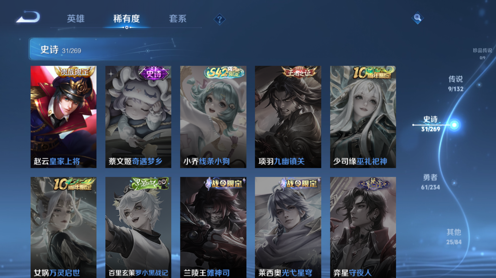 WZZM4113699王者荣耀账号详情图7