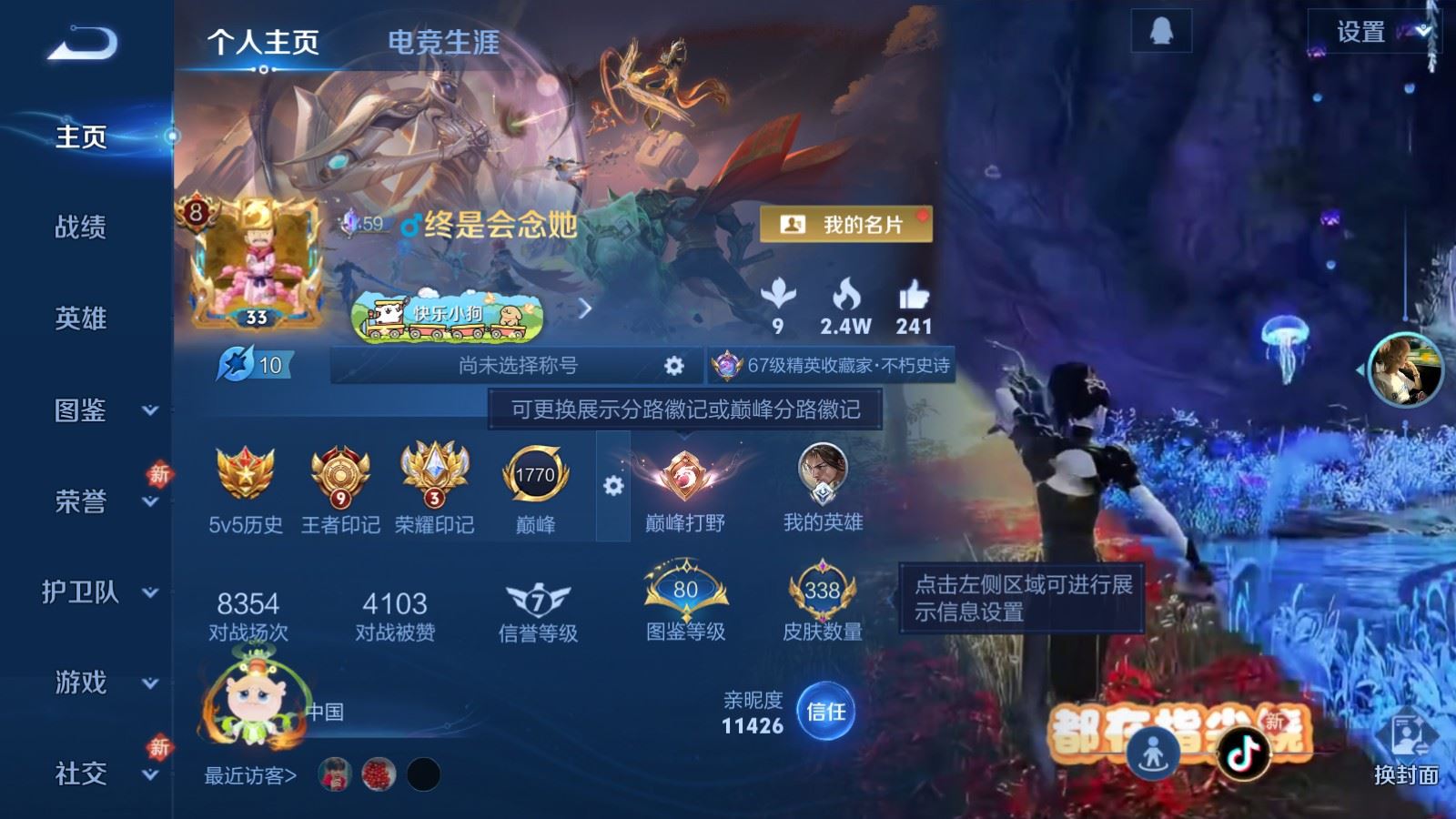 WZCMW4107272王者荣耀账号详情图2