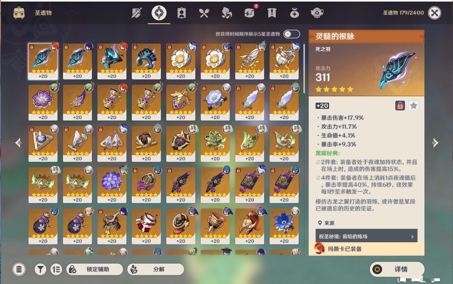 YSMK41845原神账号详情图36