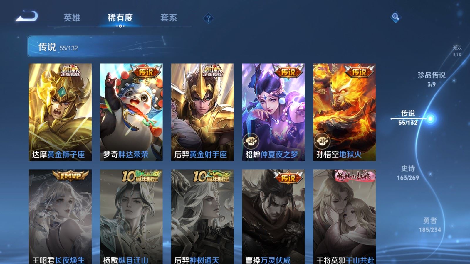 WZCMW4107254王者荣耀账号详情图13