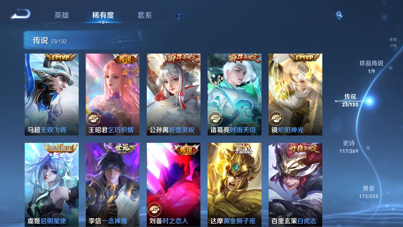 WZCMW4108379王者荣耀账号详情图9