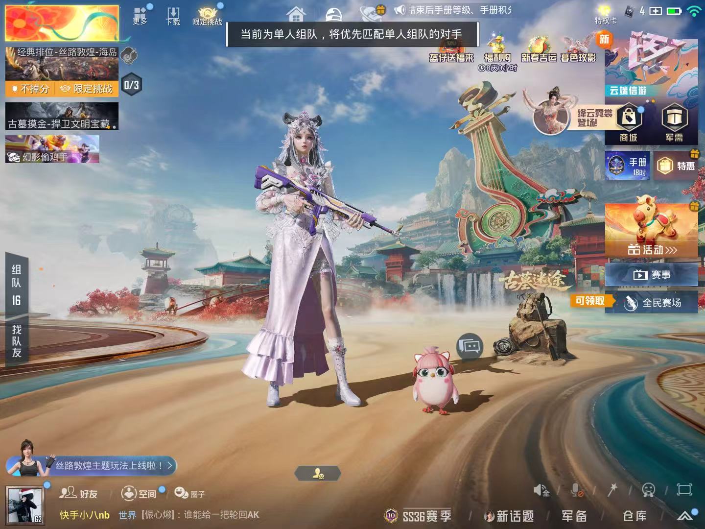 HPCMW454561和平精英账号详情图2