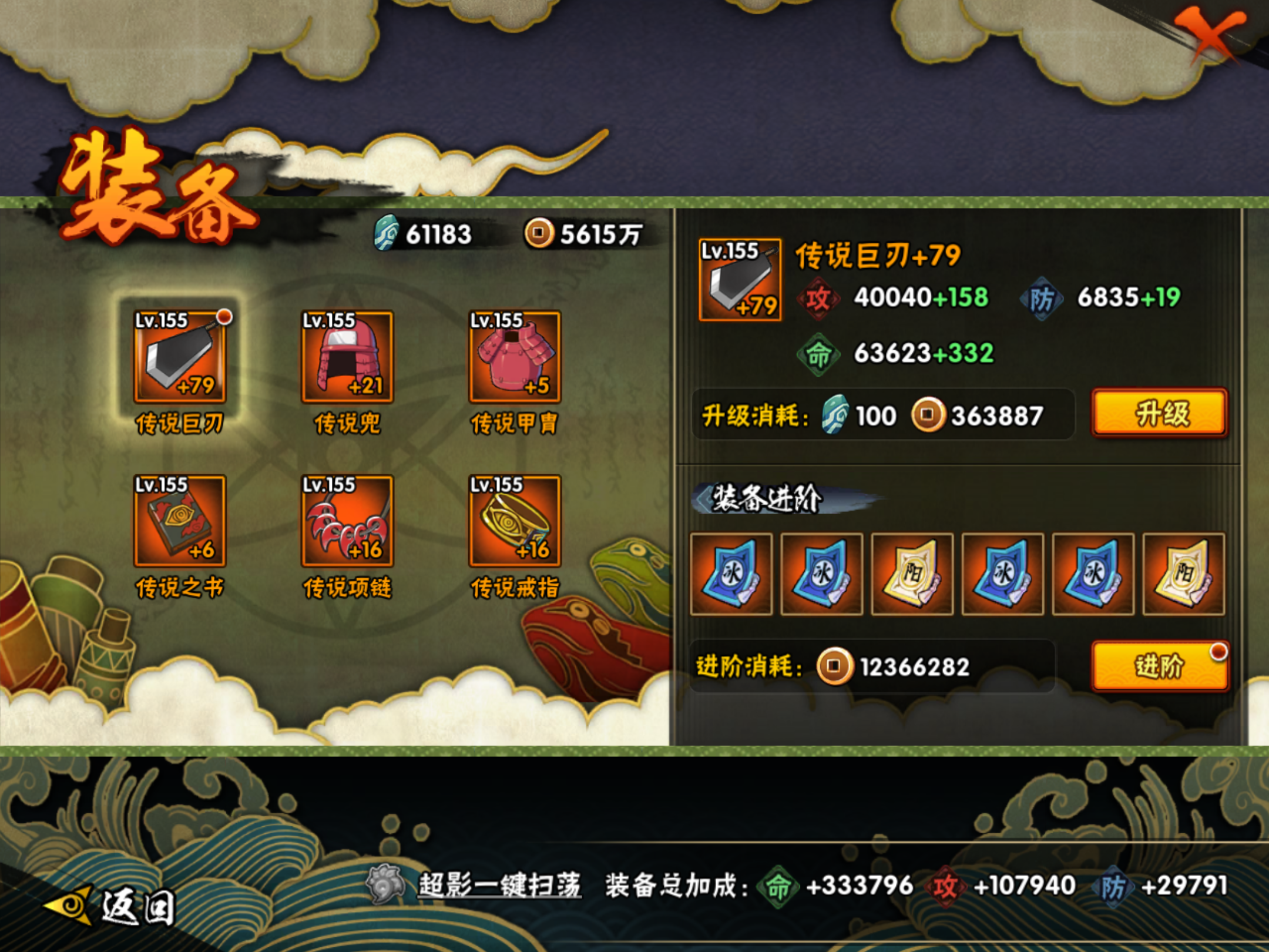 HYCMW47548火影忍者账号详情图15