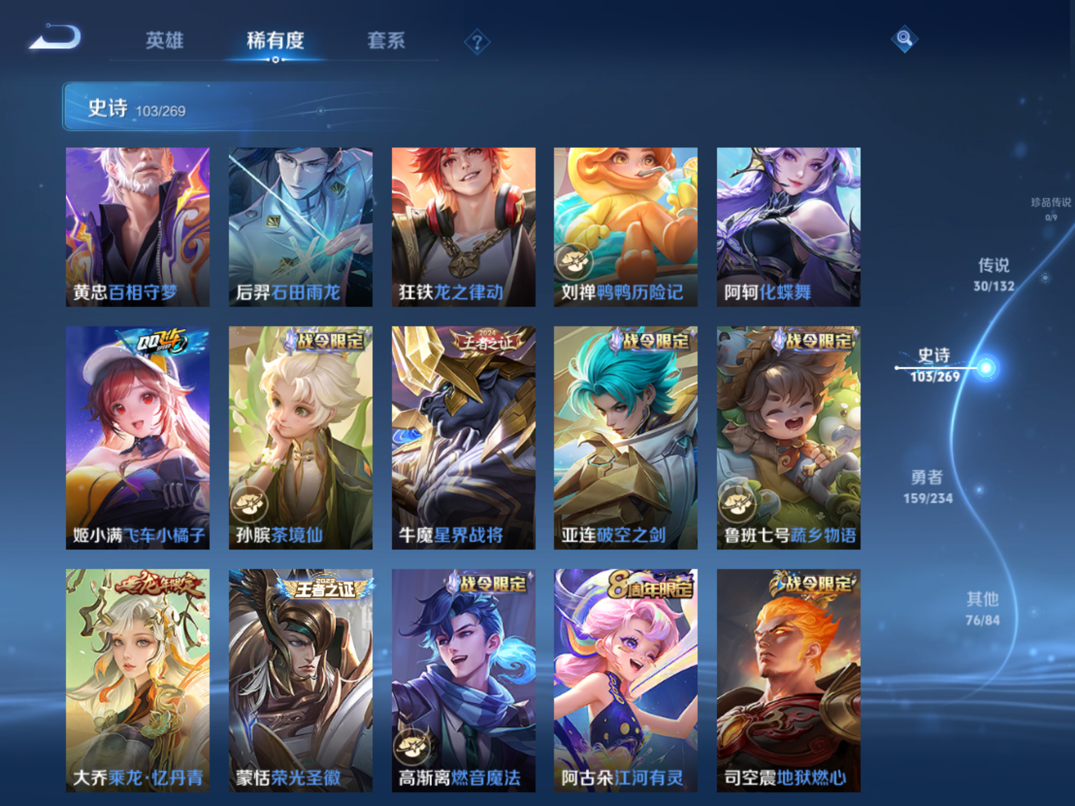 WZCMW4108385王者荣耀账号详情图12