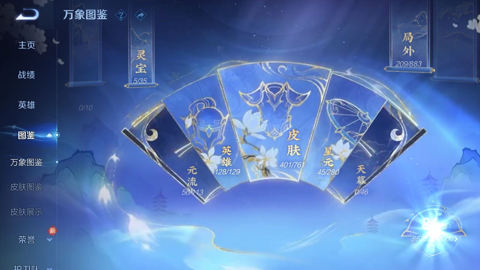 WZCMW4107229王者荣耀账号详情图5