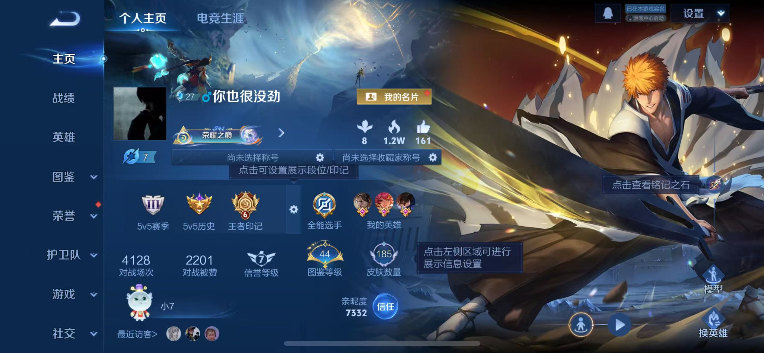 WZCMW4101239王者荣耀账号详情图2