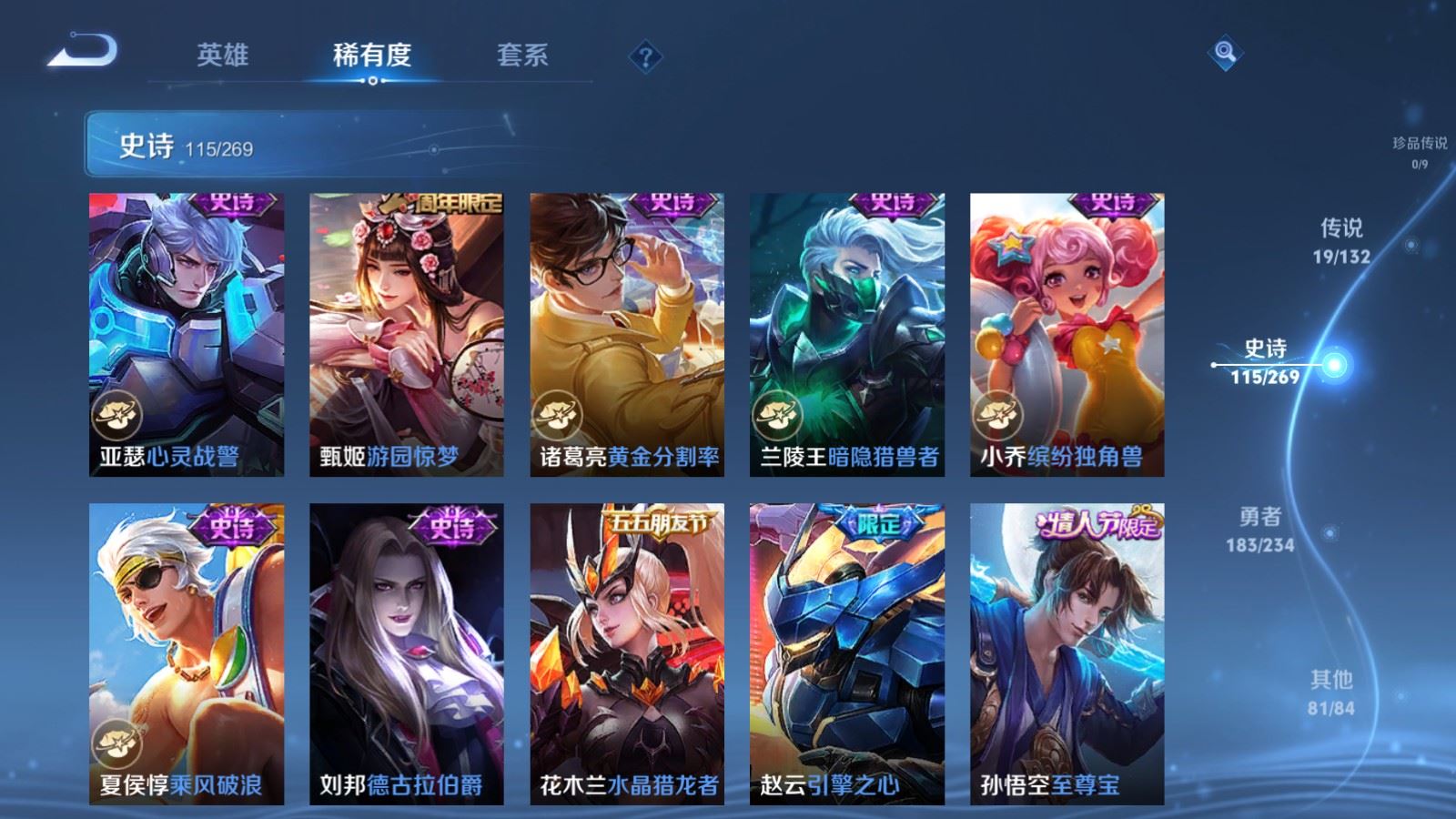 WZCMW4107229王者荣耀账号详情图18