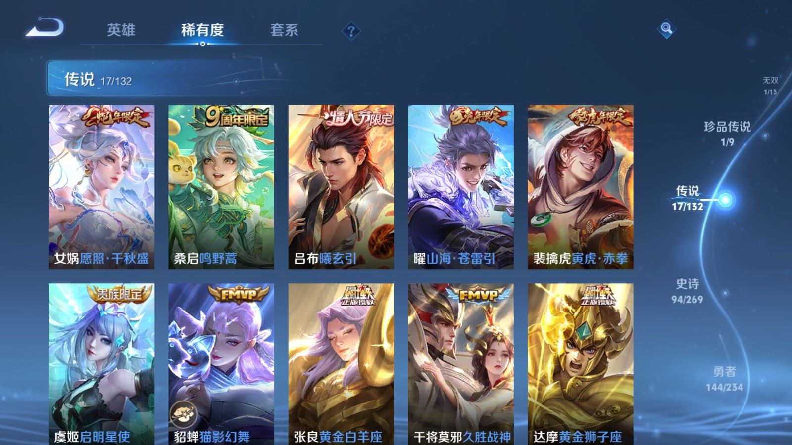 WZCMW4108391王者荣耀账号详情图7