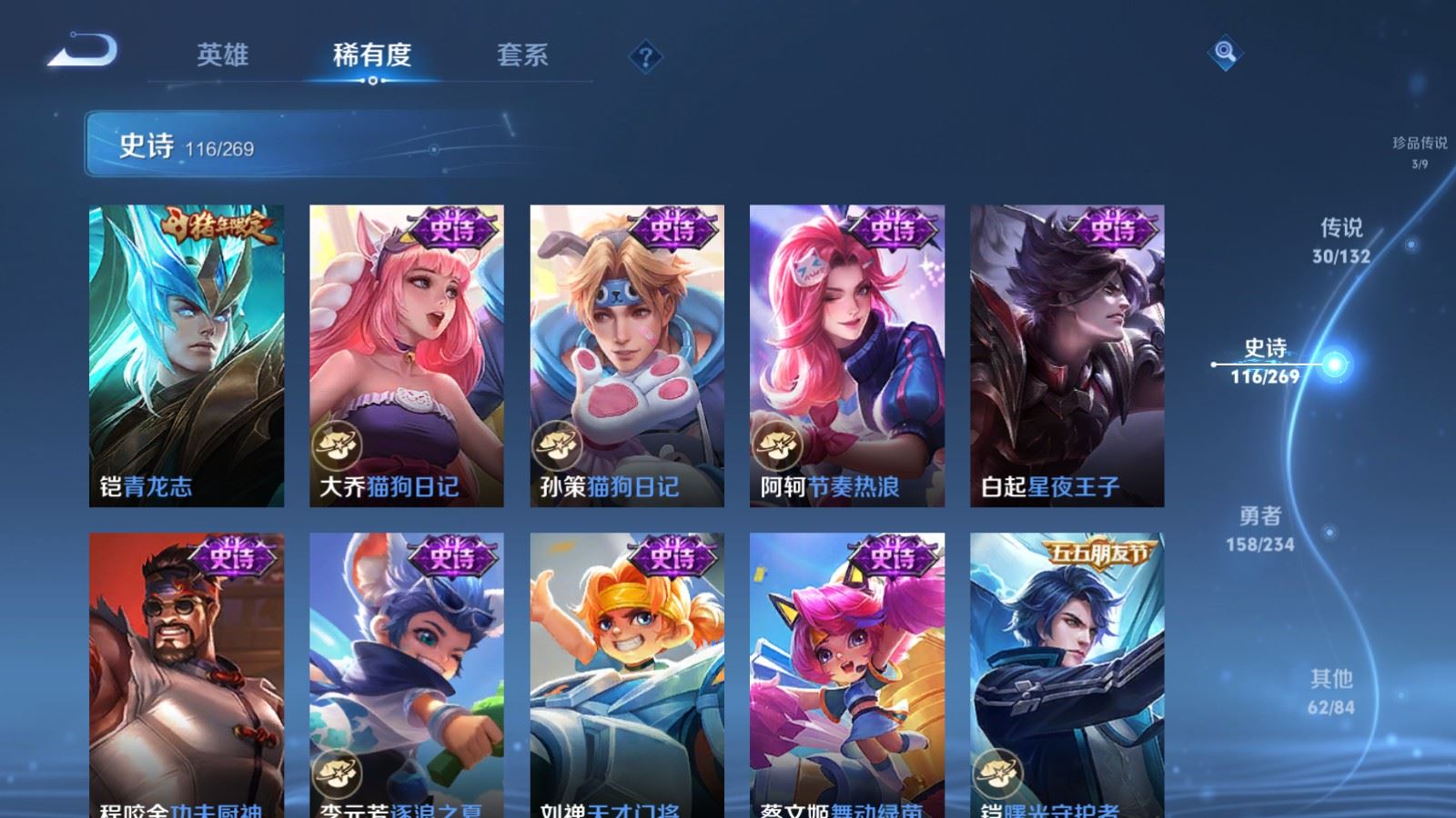 WZCMW4107242王者荣耀账号详情图19