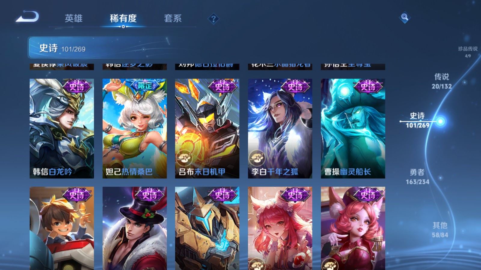 WZCMW4108150王者荣耀账号详情图19