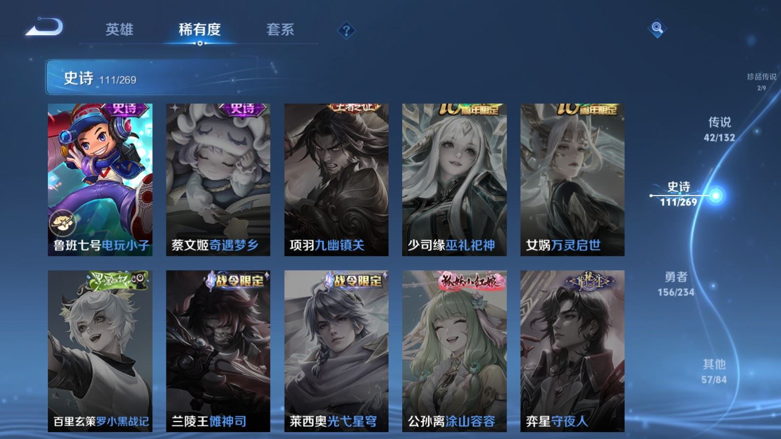 WZCMW4108377王者荣耀账号详情图25