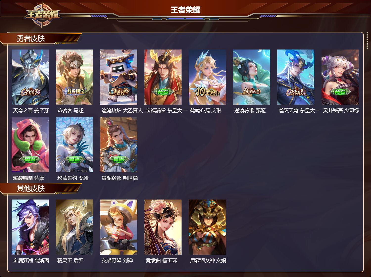 WZCMW4101353王者荣耀账号详情图9