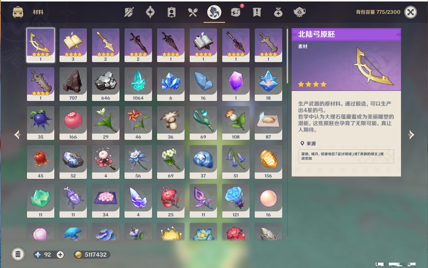 YSMK41845原神账号详情图26