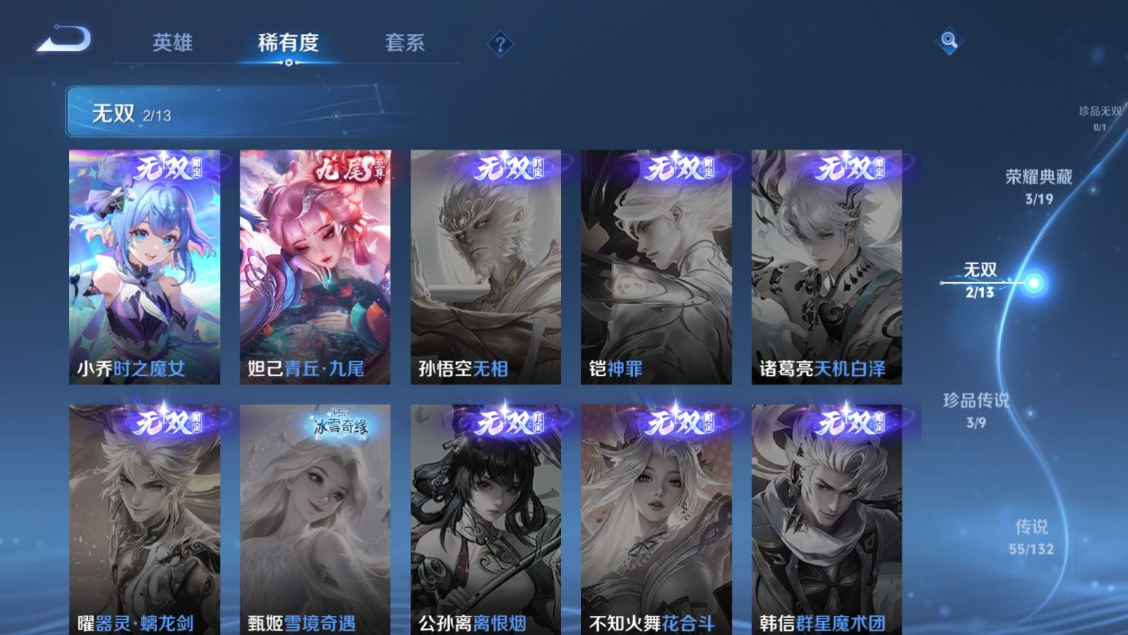 WZCMW4107254王者荣耀账号详情图7