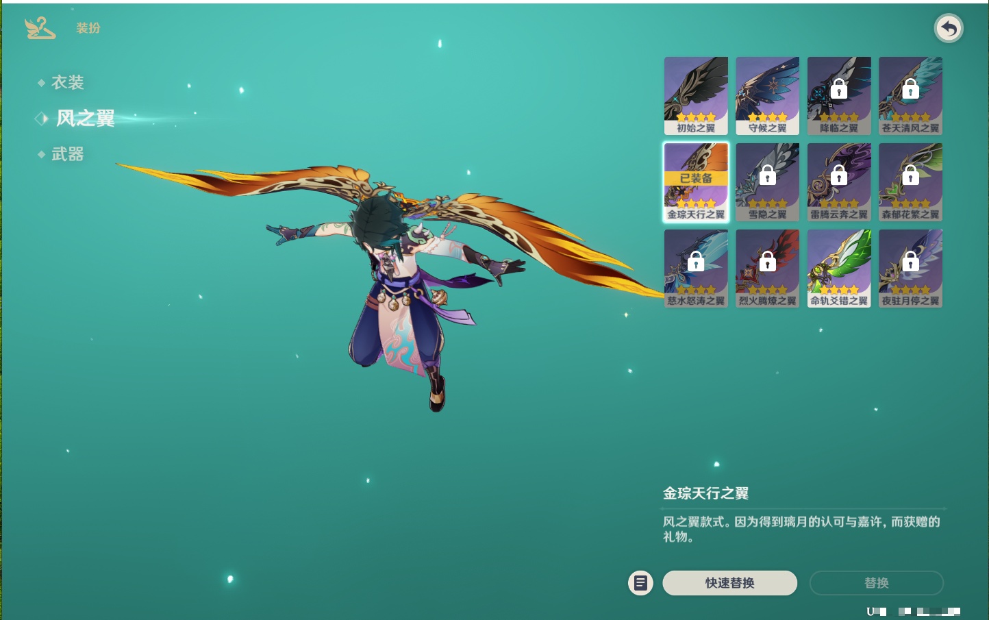 YSMK41844原神账号详情图22