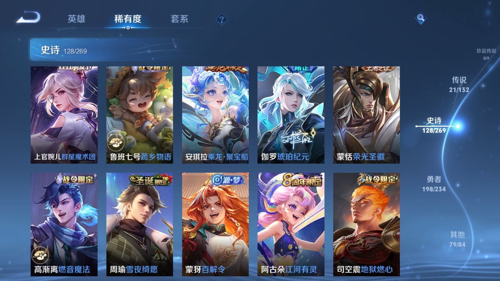 WZCMW4108154王者荣耀账号详情图13