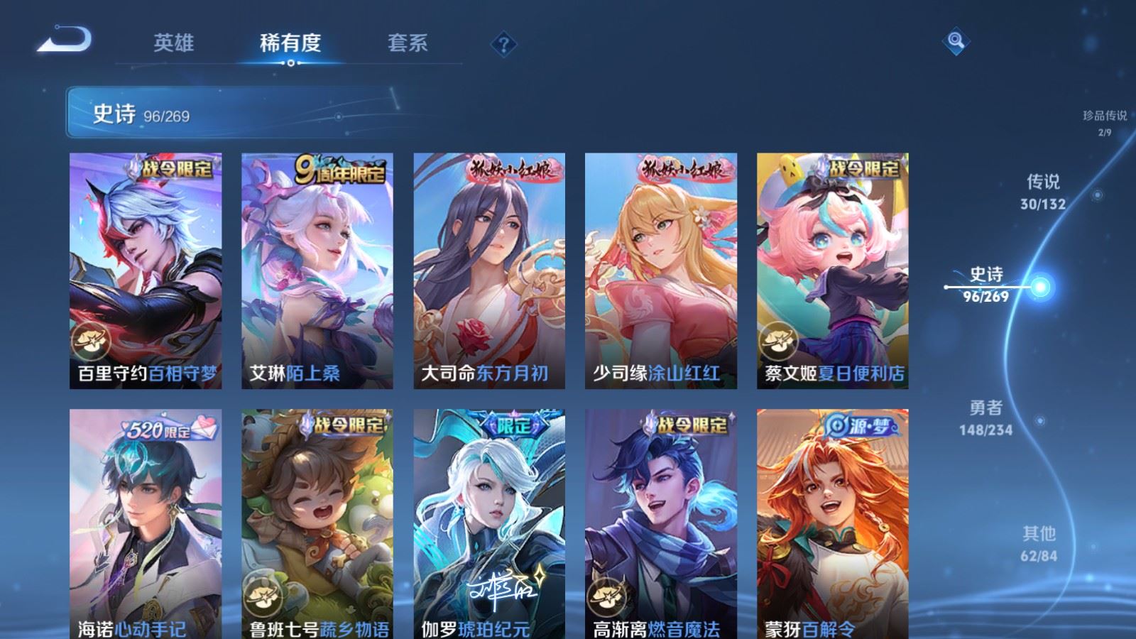 WZCMW4107270王者荣耀账号详情图13