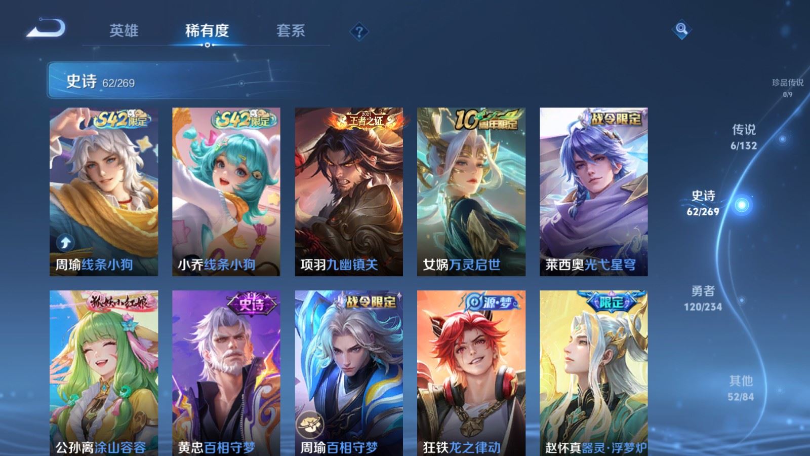 WZCMW4108394王者荣耀账号详情图8