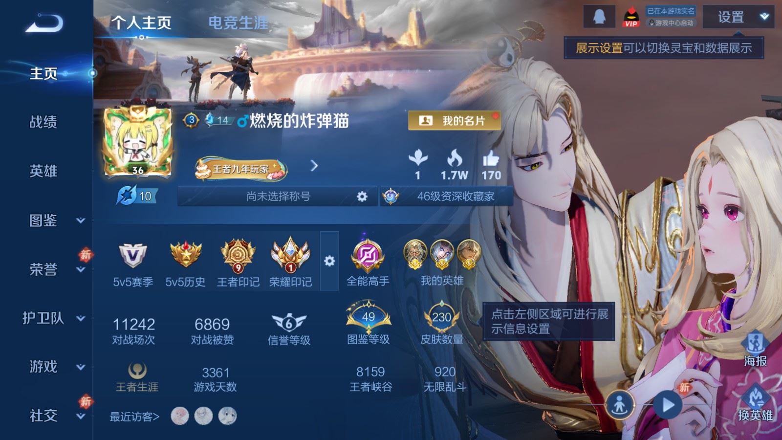 WZCMW4108387王者荣耀账号详情图2