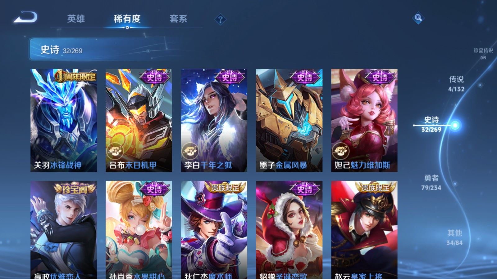 WZCMW4107264王者荣耀账号详情图11