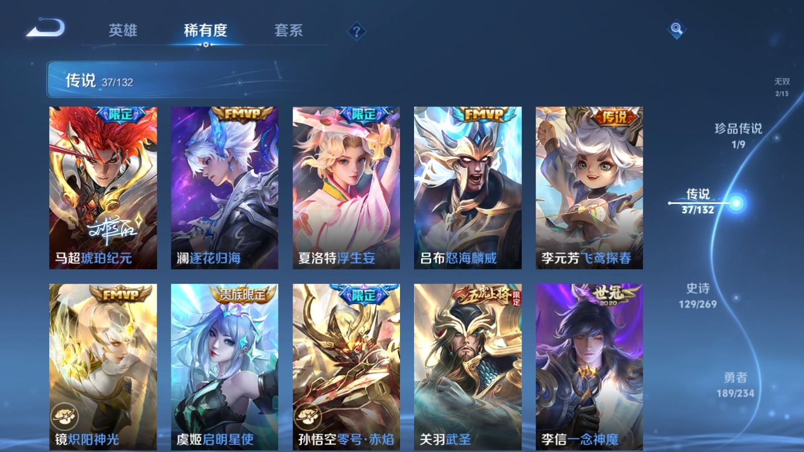 WZCMW4107268王者荣耀账号详情图9