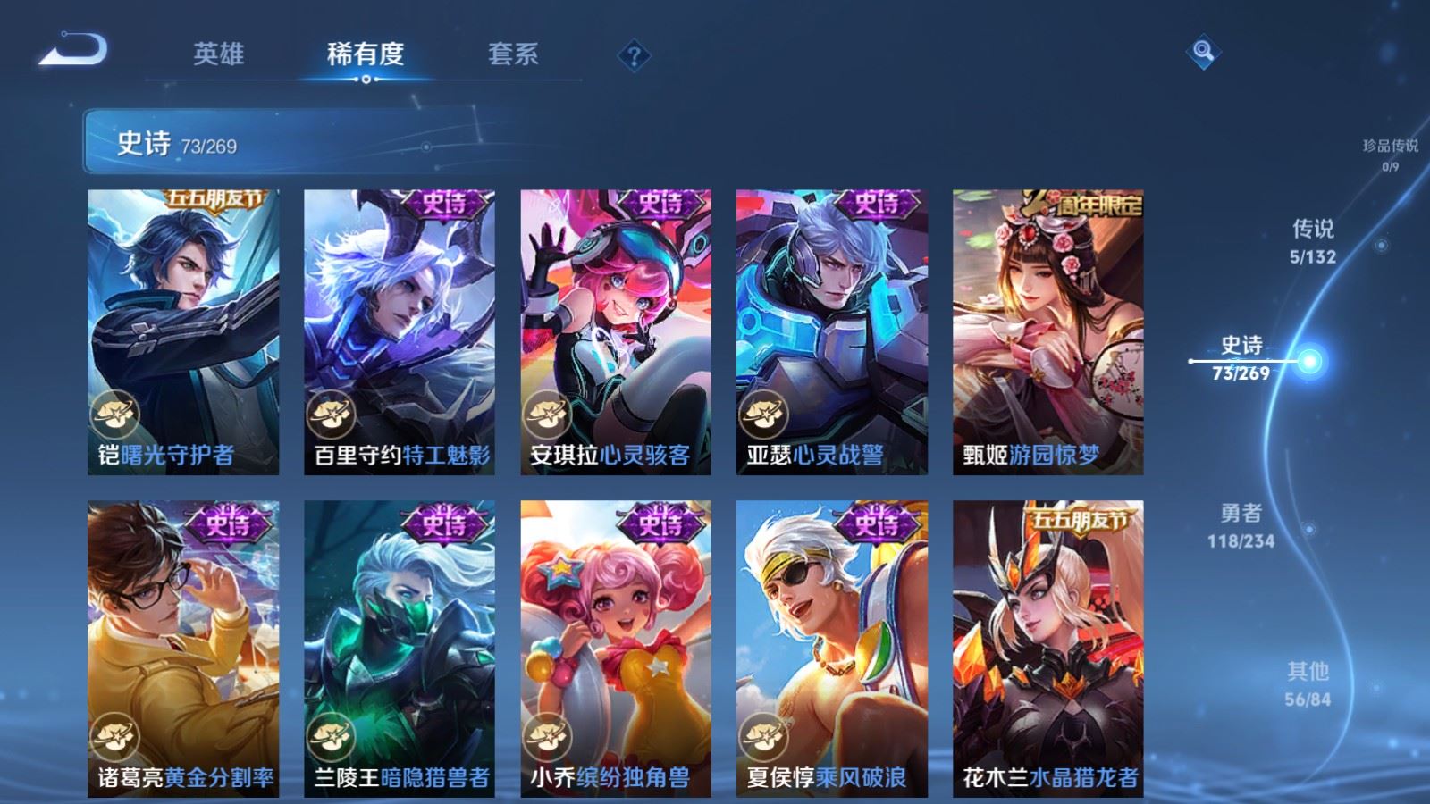 WZCMW4107251王者荣耀账号详情图11