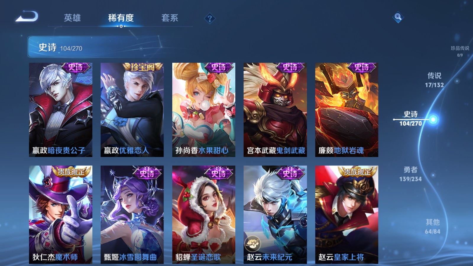 WZCMW4107265王者荣耀账号详情图18