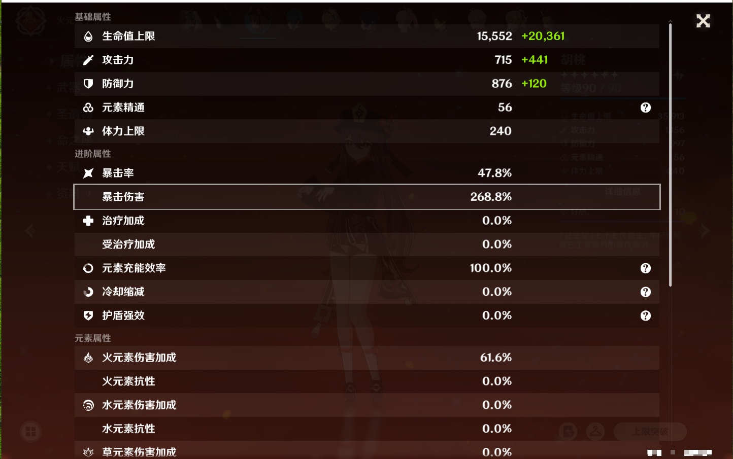 YSMK41847原神账号详情图26