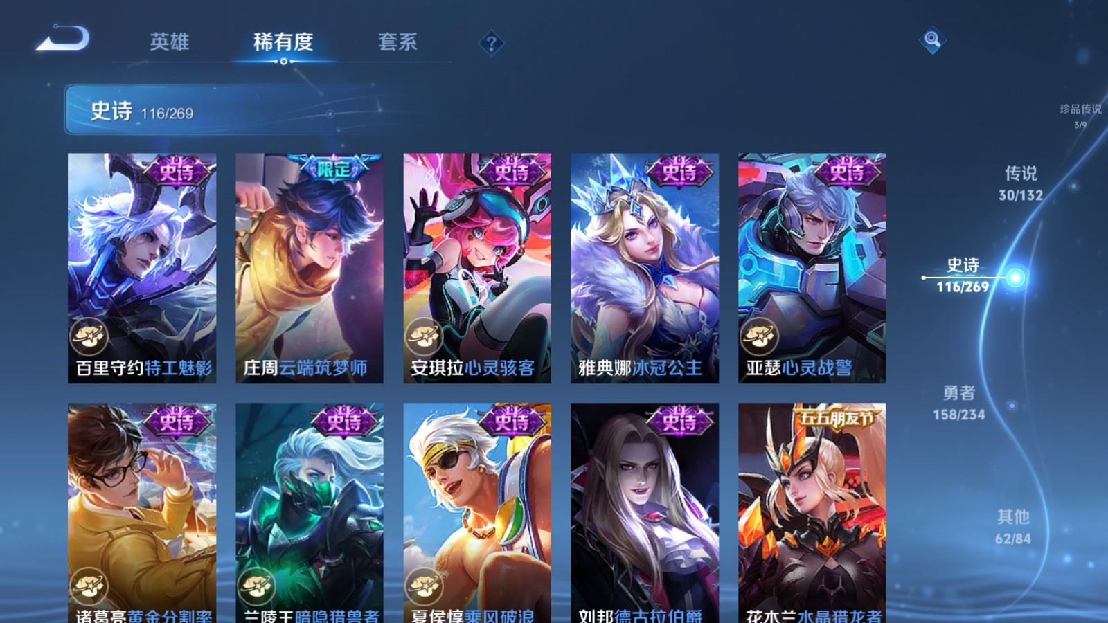 WZCMW4107242王者荣耀账号详情图20