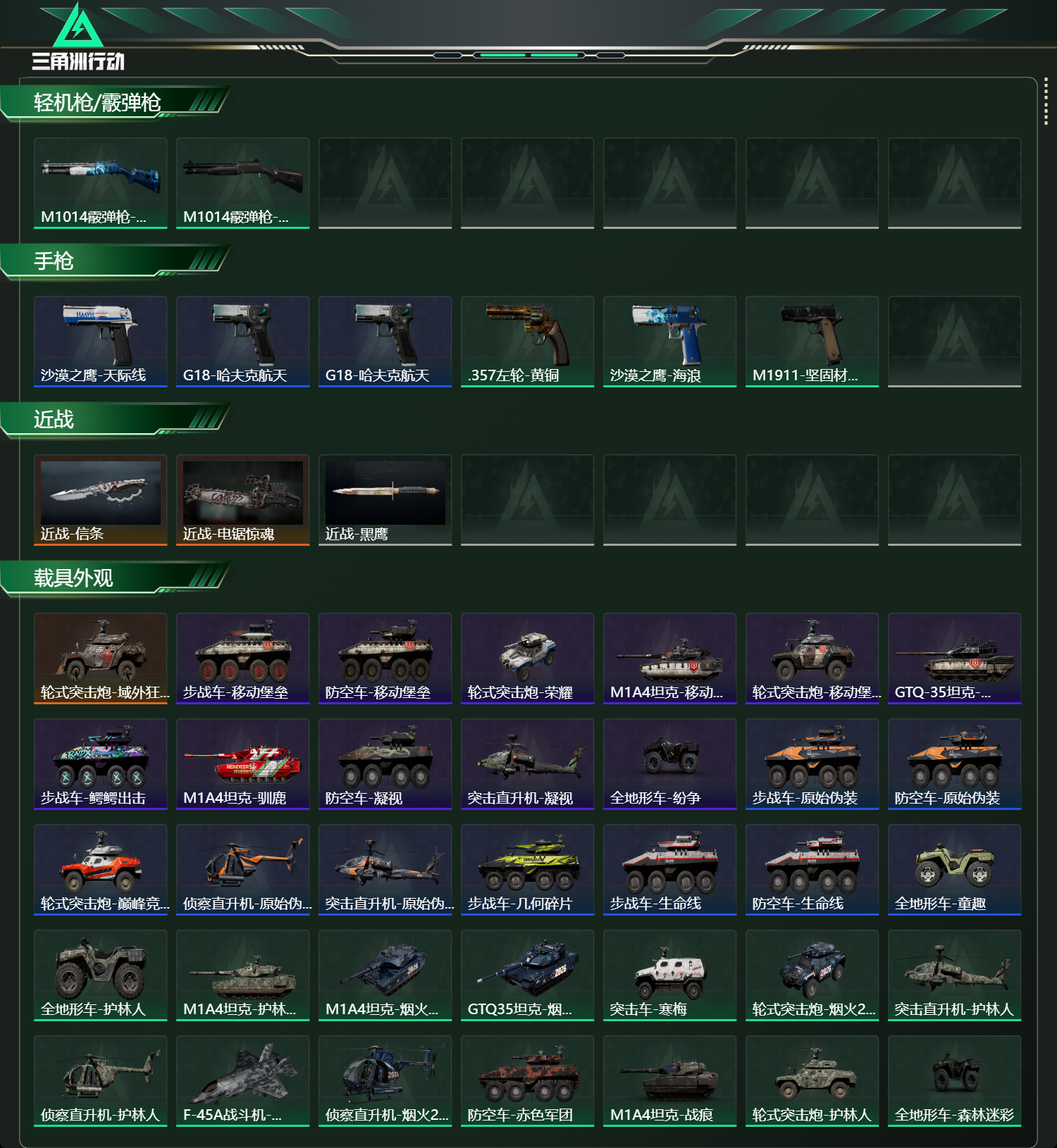 SJZCMW427995三角洲行动账号详情图8