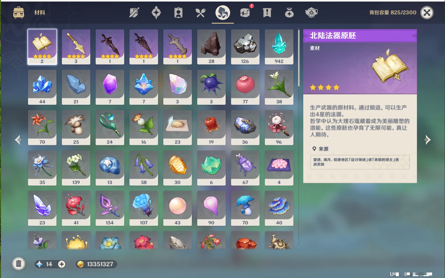 YSMK41844原神账号详情图42