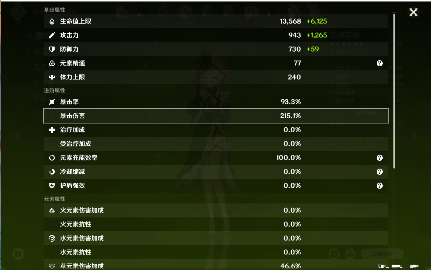 YSMK41842原神账号详情图92