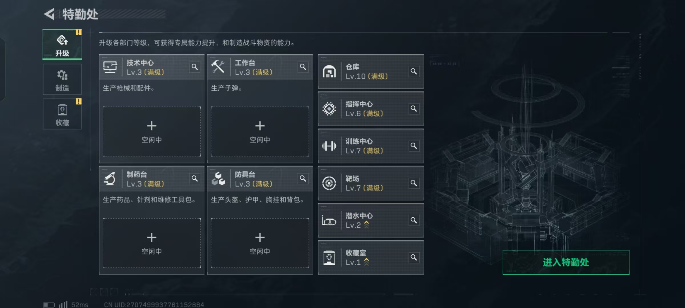 SJZCMW427888三角洲行动账号详情图7