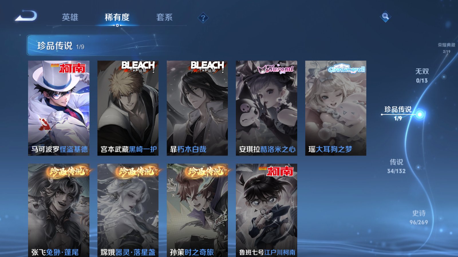 WZCMW4107248王者荣耀账号详情图7