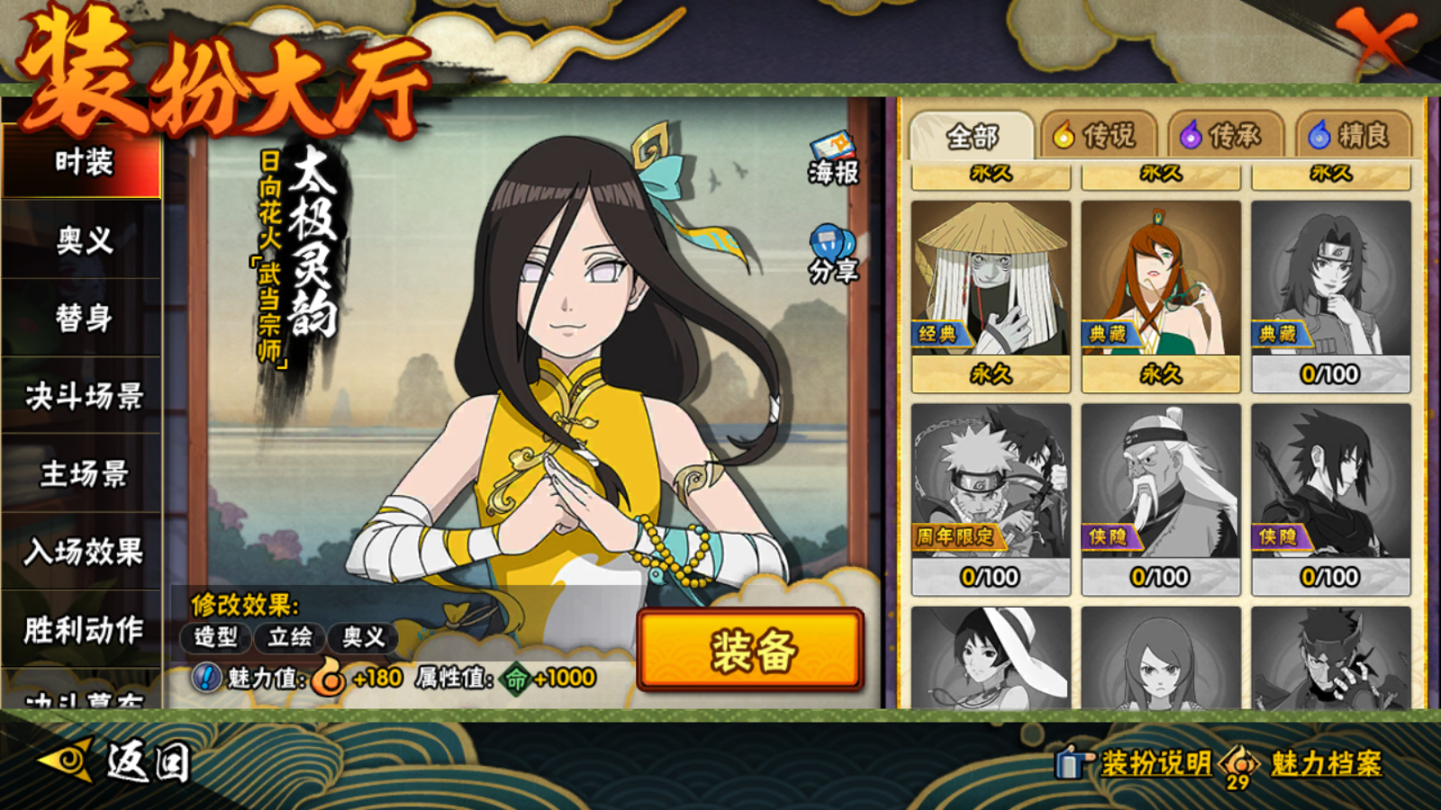 HYCMW47551火影忍者账号详情图14