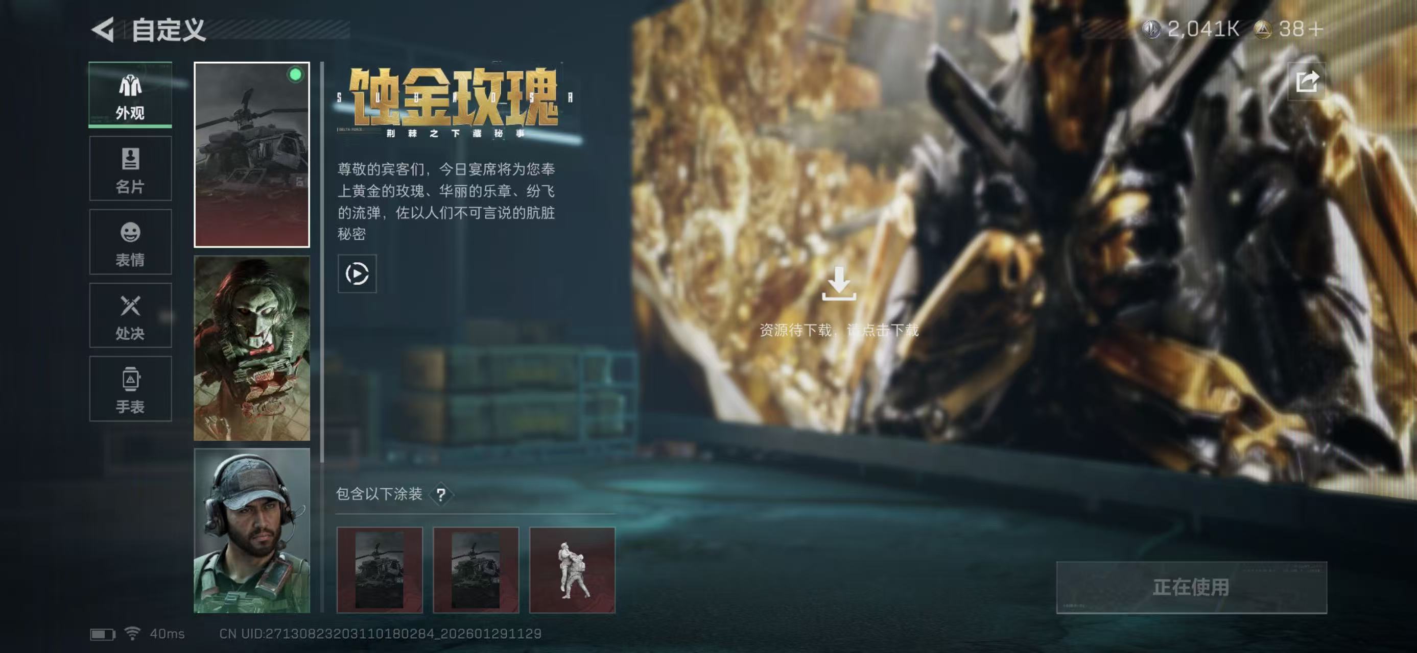 SJZCMW427870三角洲行动账号详情图9 SJZCMW427870三角洲行动账号详情图9