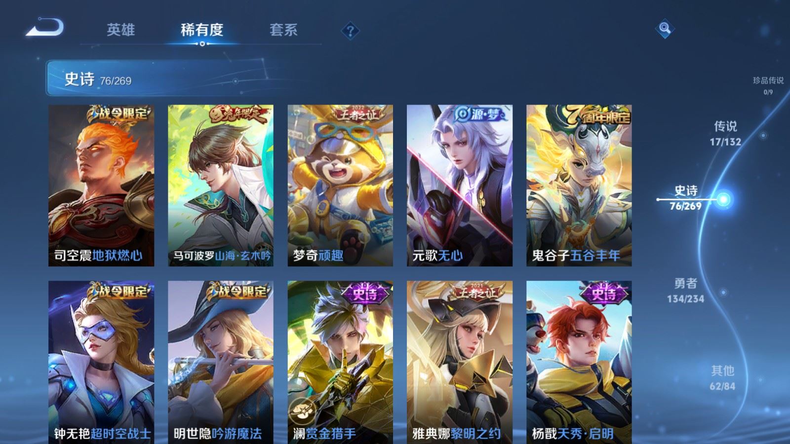 WZCMW4107274王者荣耀账号详情图11