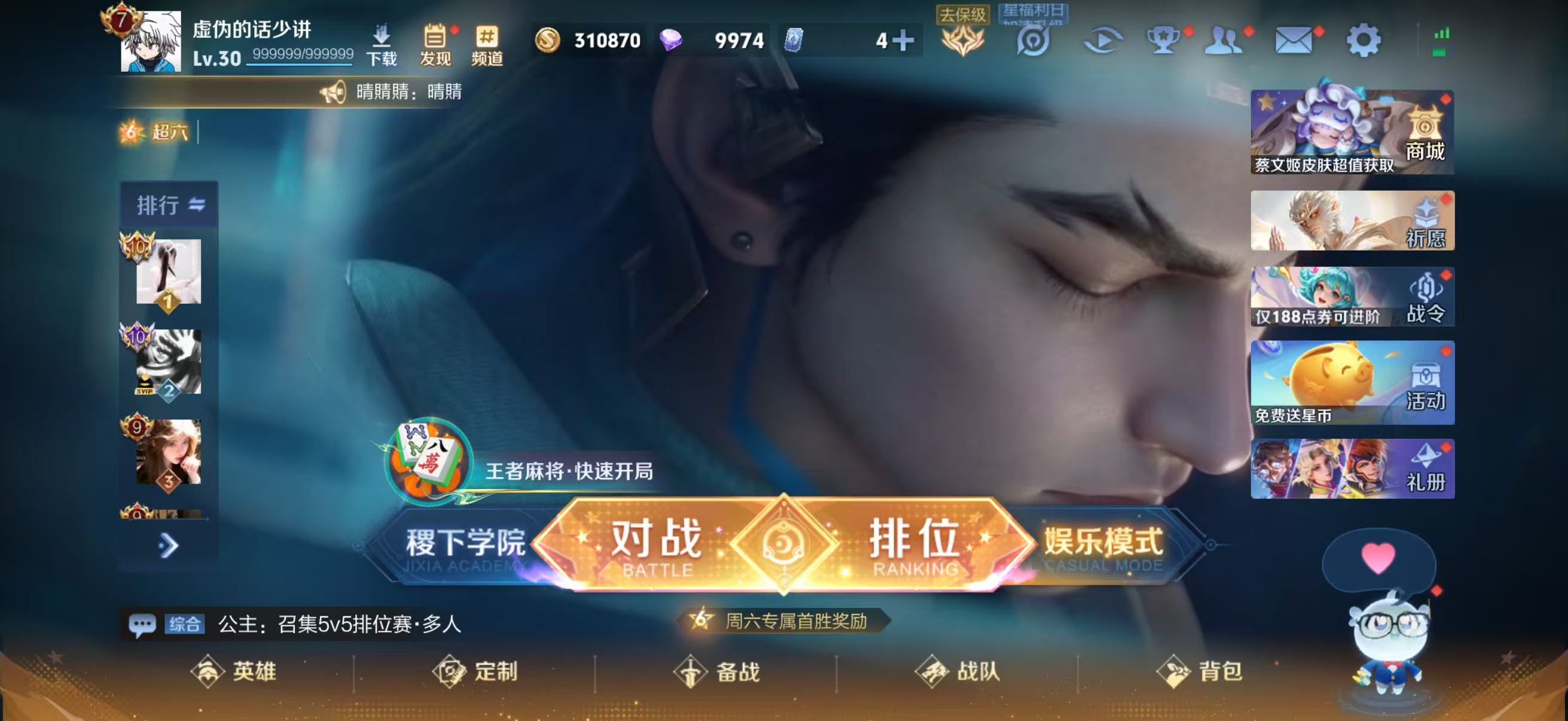 WZCMW4100713王者荣耀账号详情图2