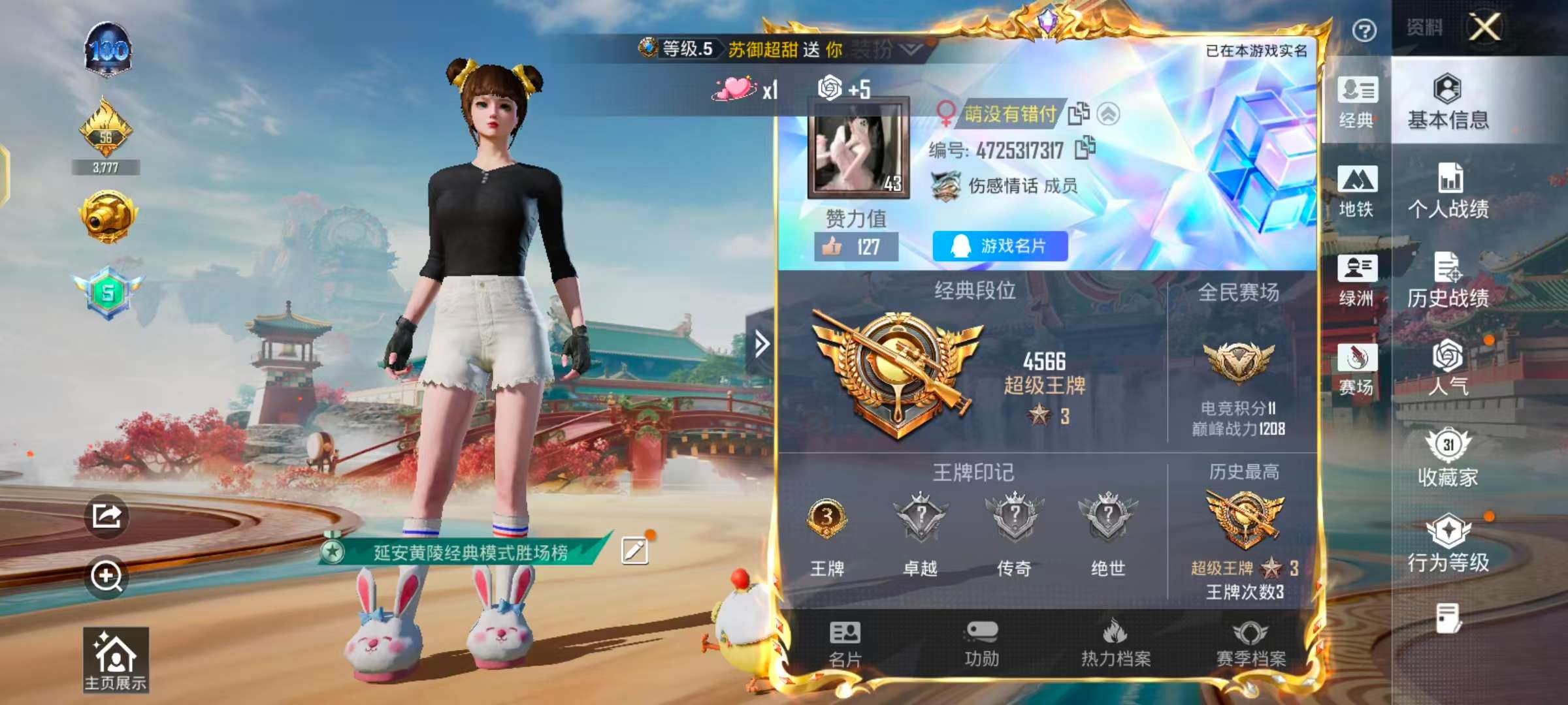 HPCMW452748和平精英账号详情图4