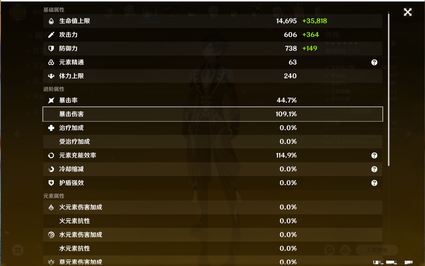 YSMK41842原神账号详情图42