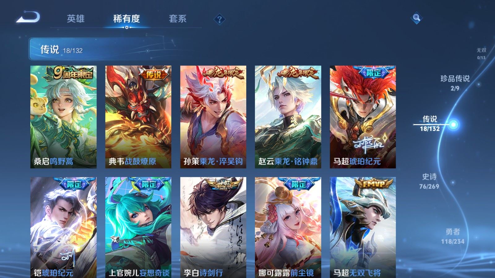 WZCMW4108153王者荣耀账号详情图7