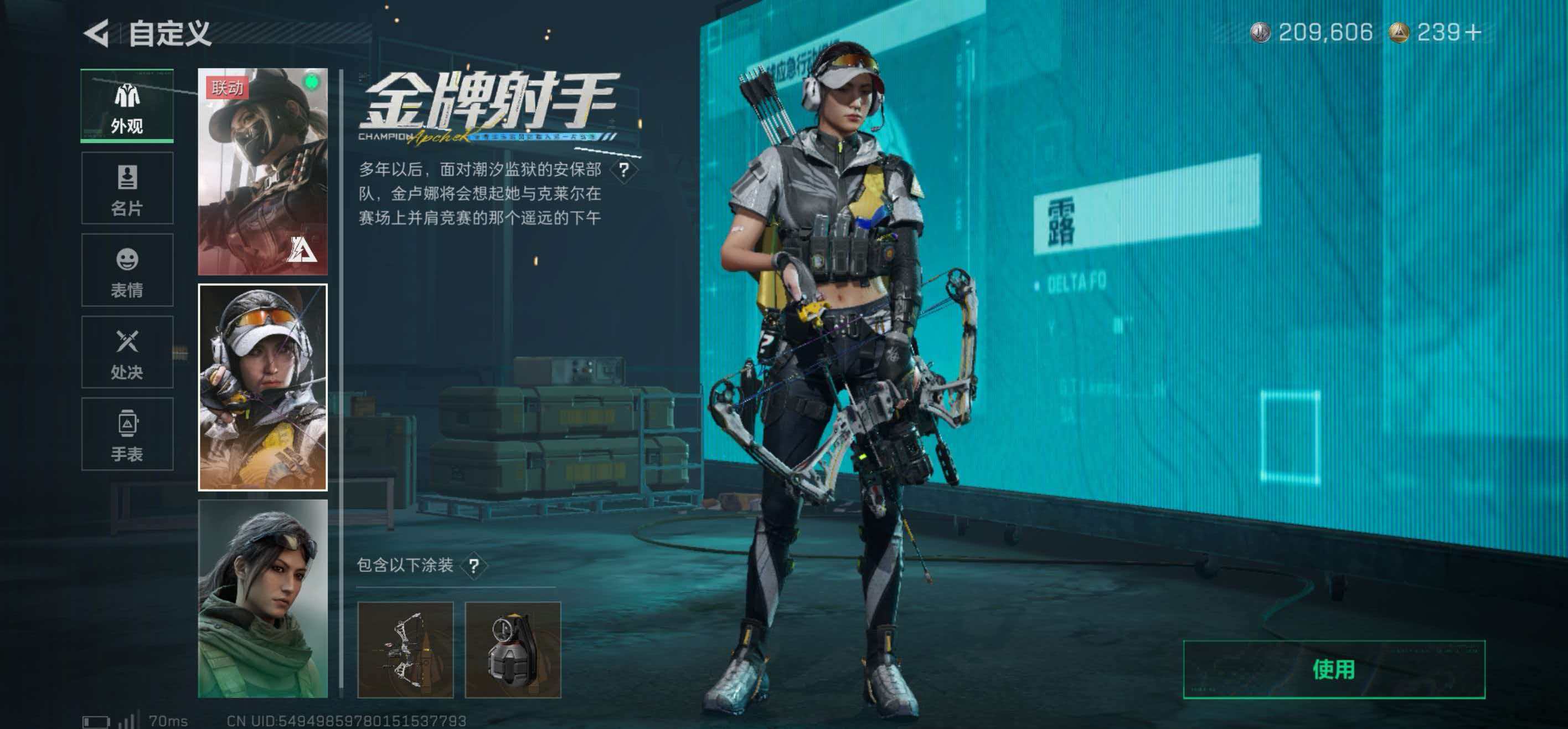 SJZCMW427970三角洲行动账号详情图9 SJZCMW427970三角洲行动账号详情图9